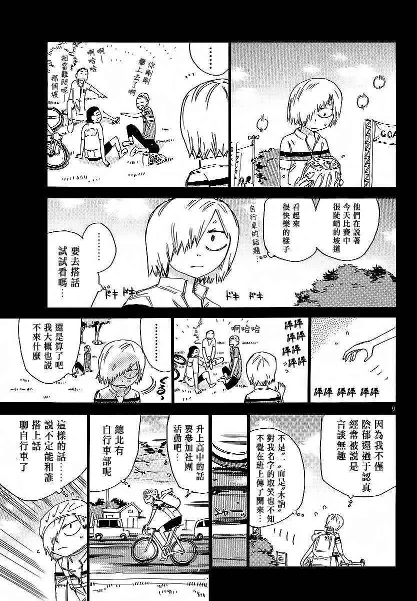 第446话 第7页