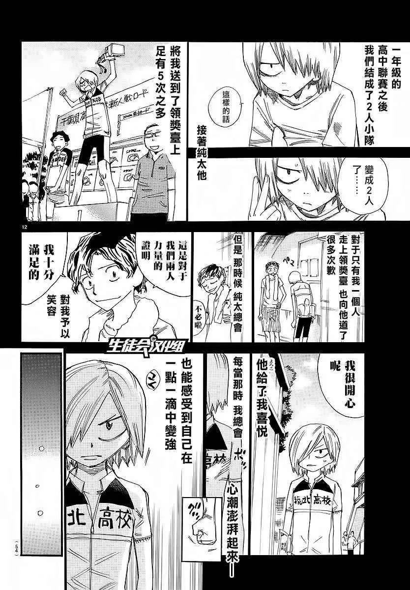 第446话 第10页