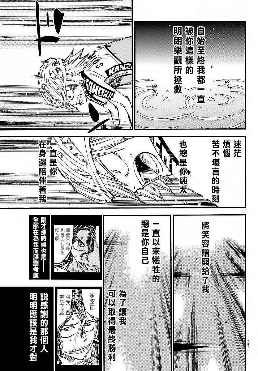 第446话 第11页