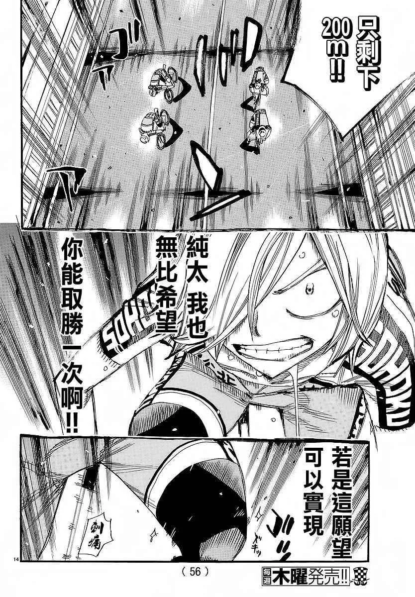 第446话 第12页