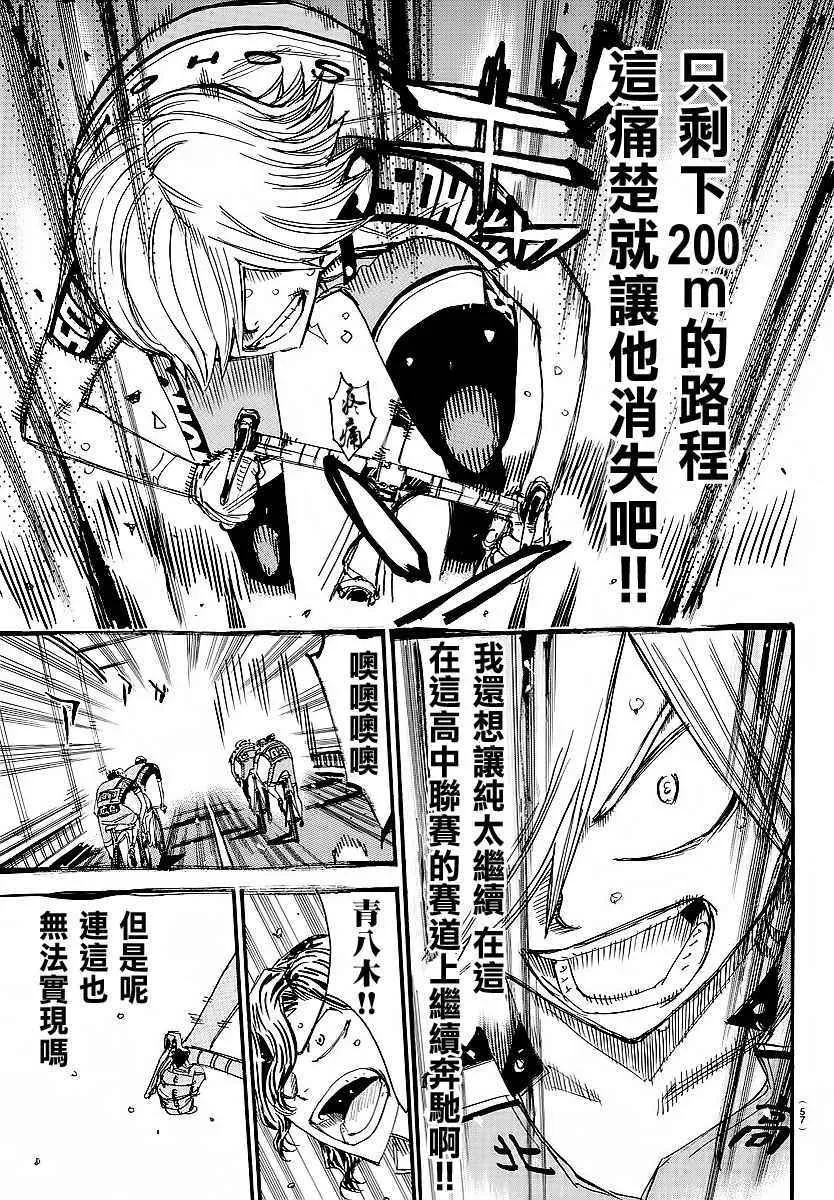 第446话 第13页