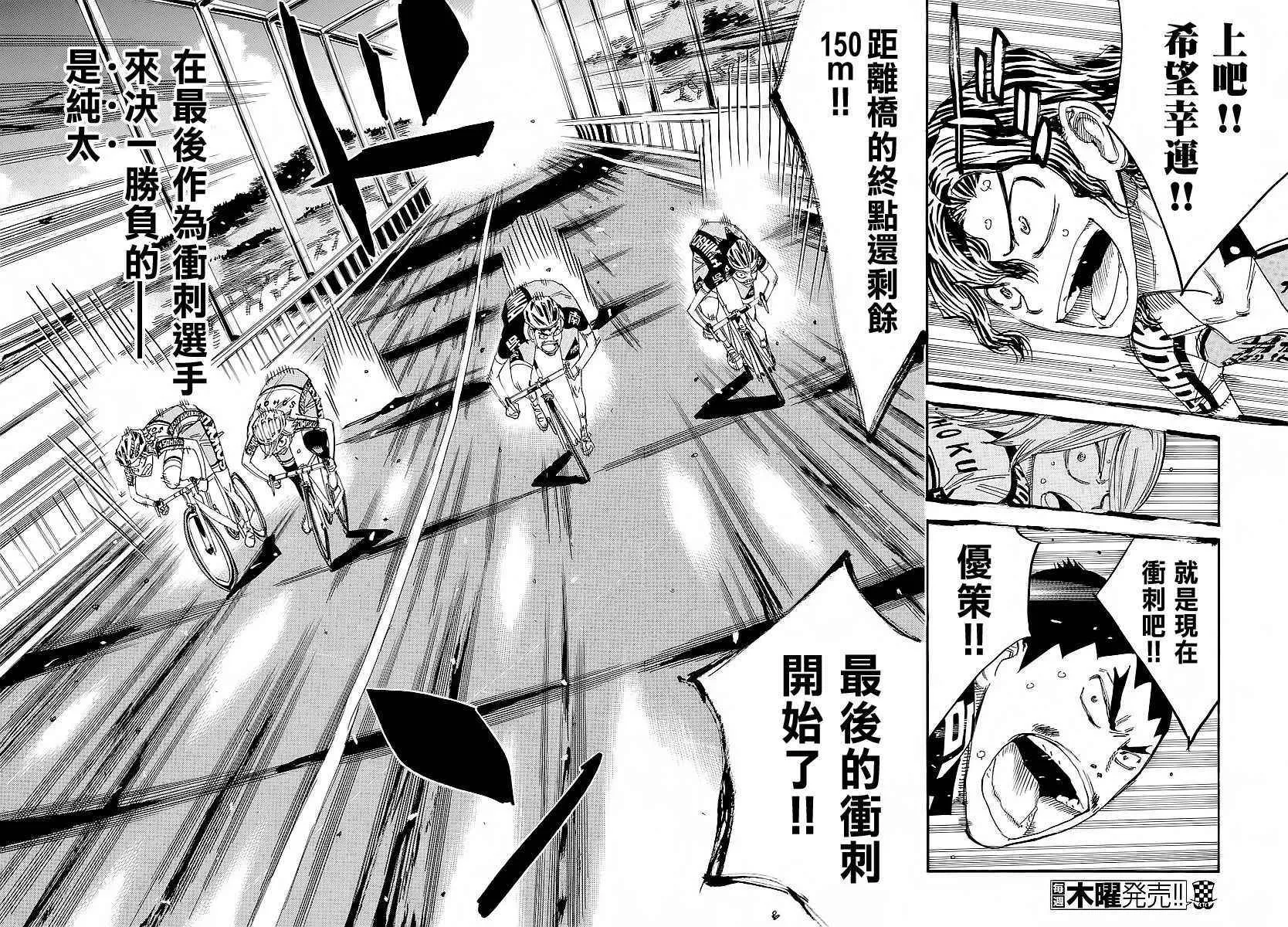 第446话 第14页