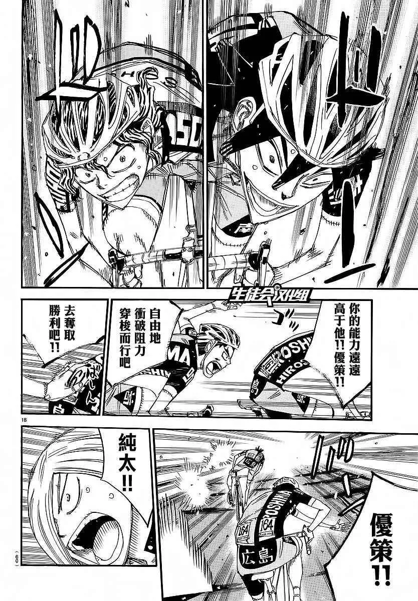 第446话 第15页