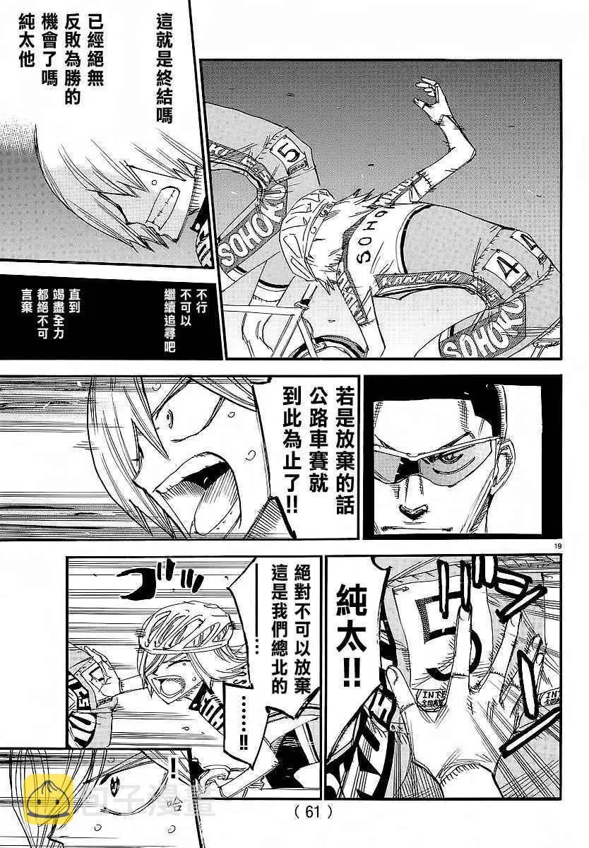 第446话 第16页
