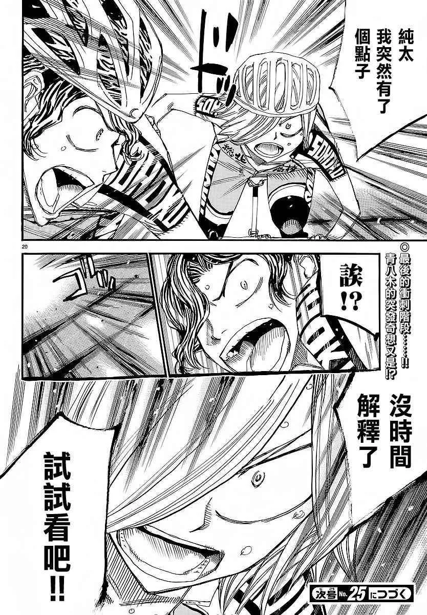 第446话 第17页