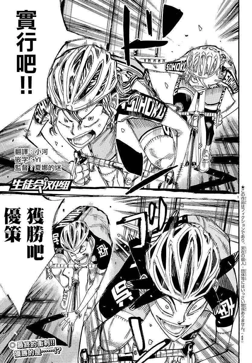 第447话 第1页