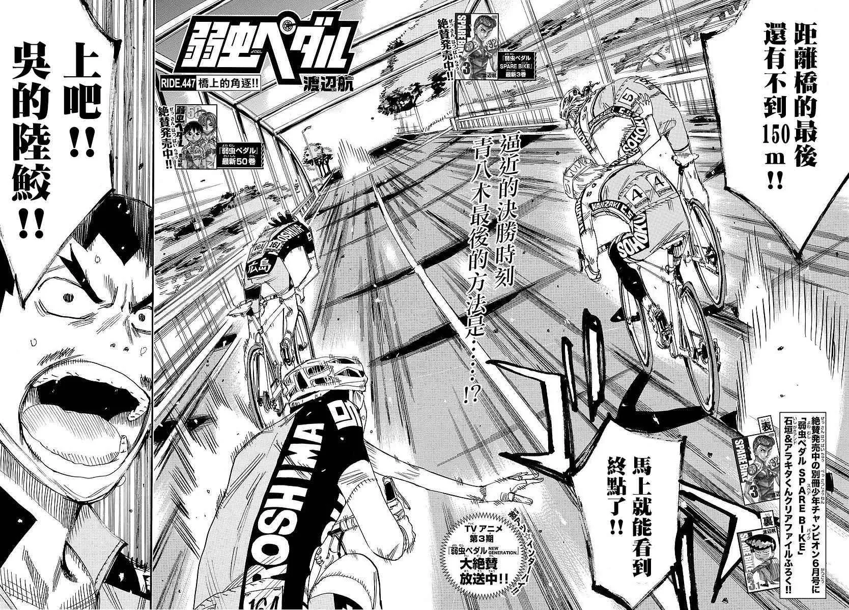 第447话 第2页