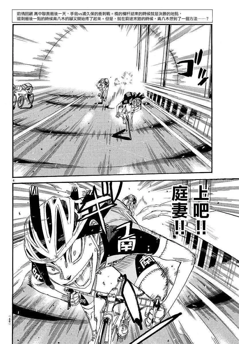 第447话 第3页