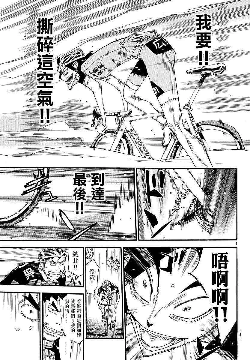 第447话 第4页