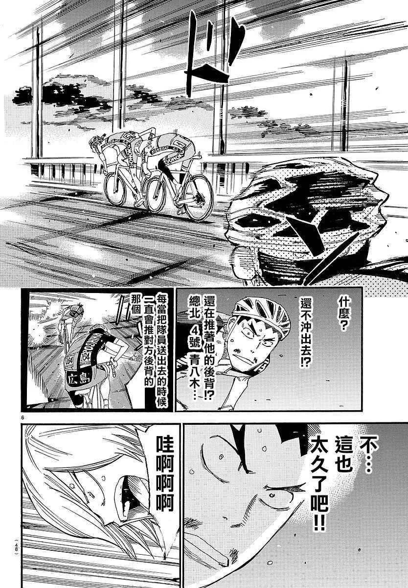 第447话 第5页