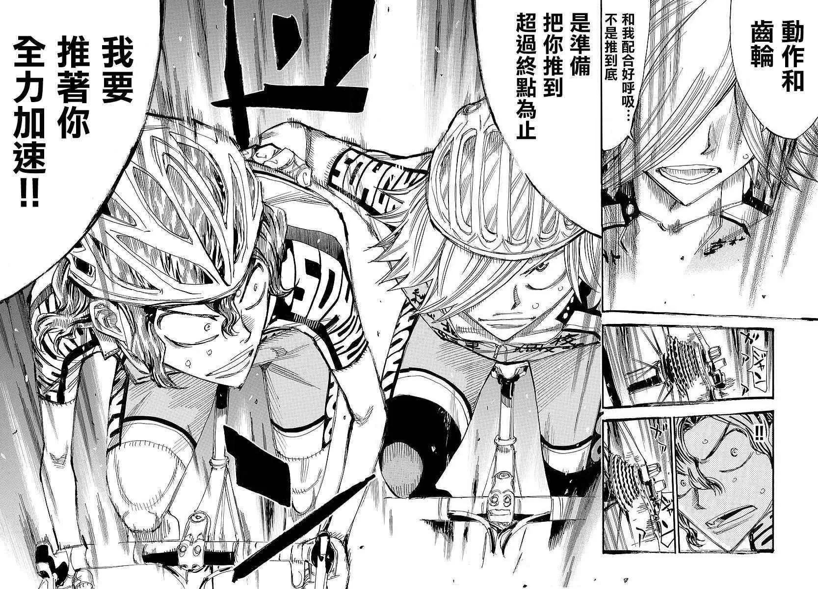 第447话 第10页