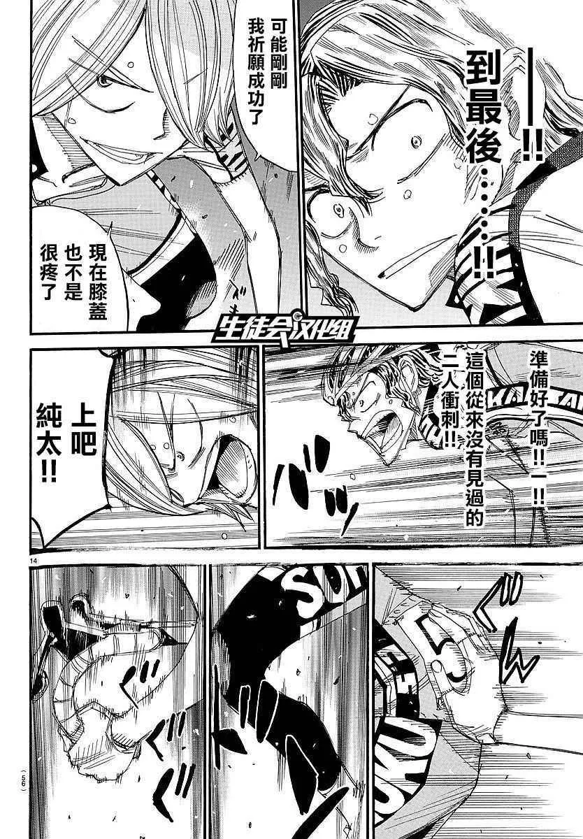 第447话 第11页
