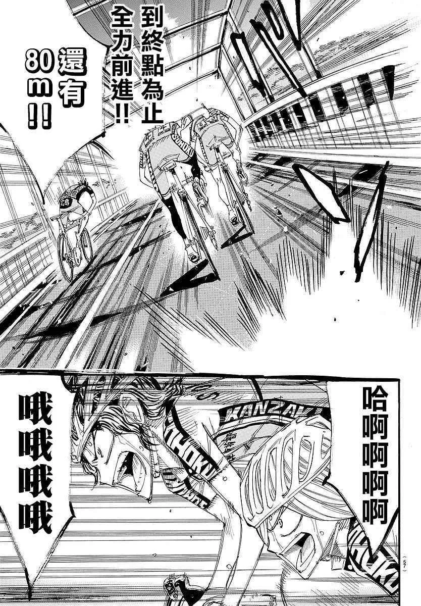 第447话 第12页
