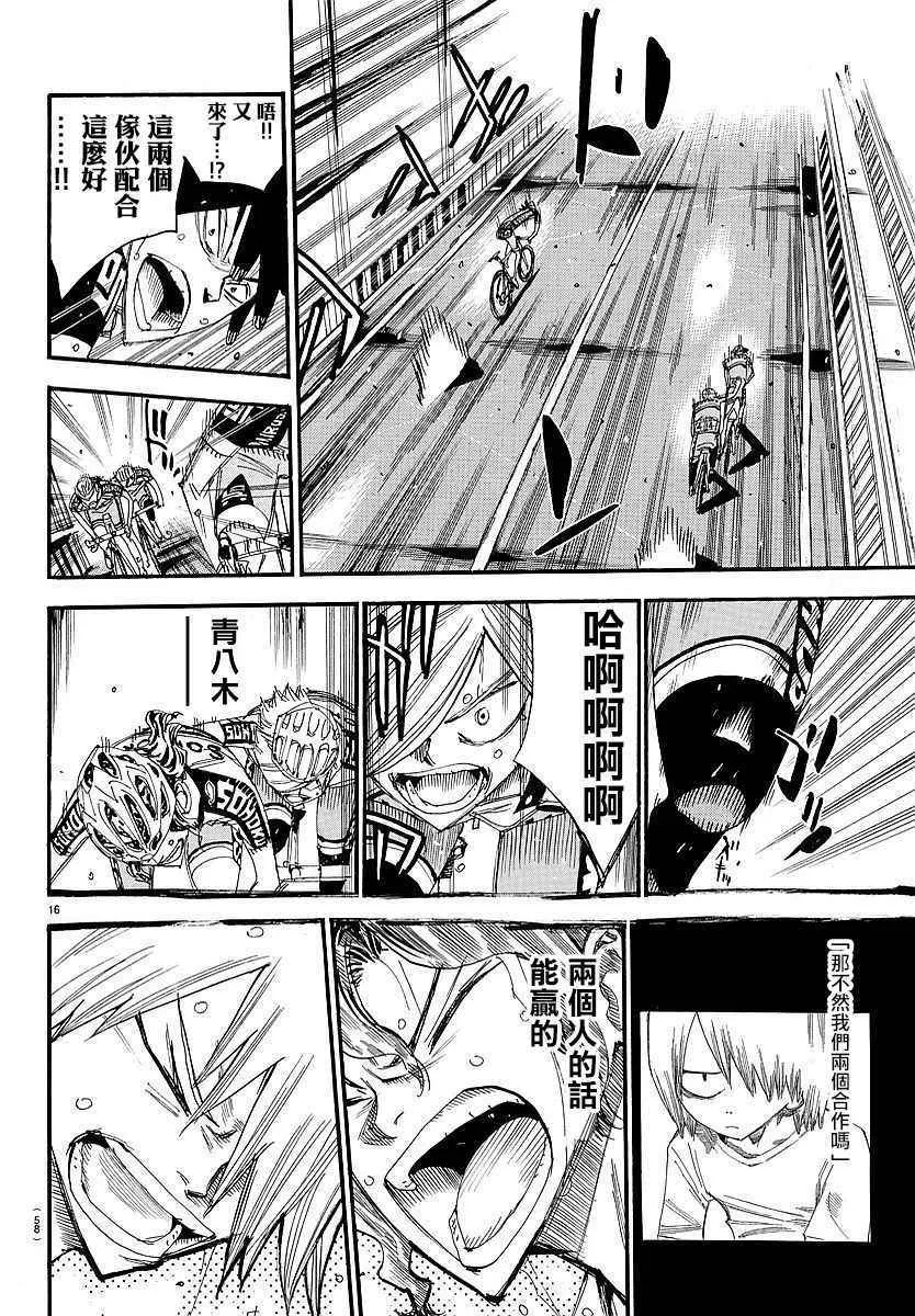 第447话 第13页