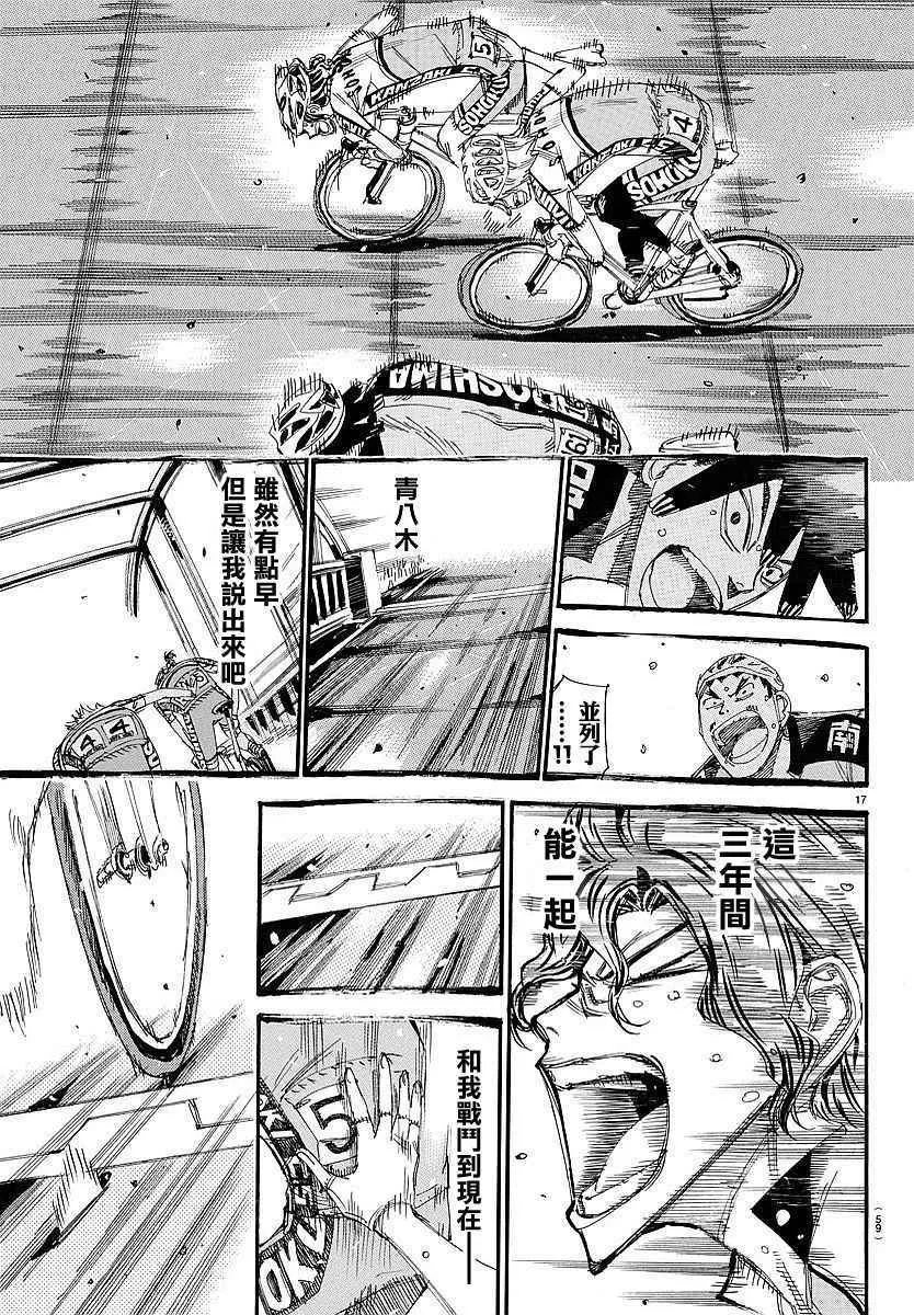 第447话 第14页
