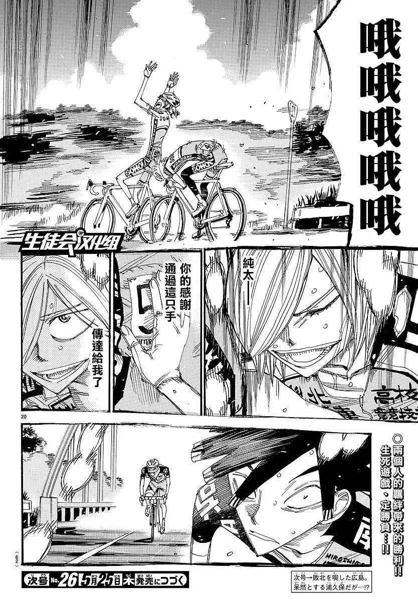第447话 第16页