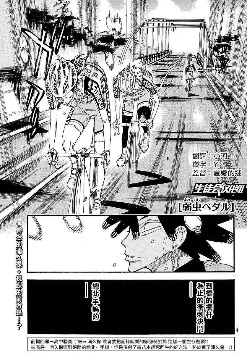 第448话 第1页
