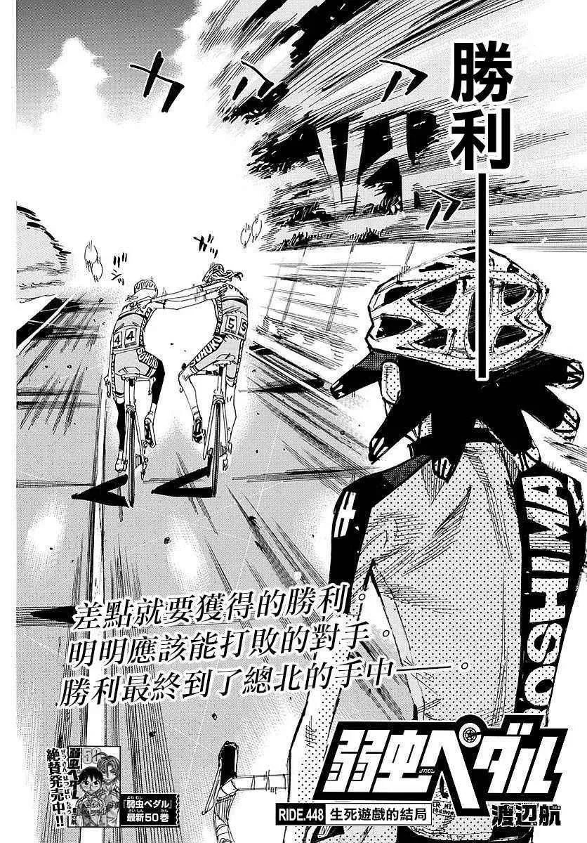第448话 第2页