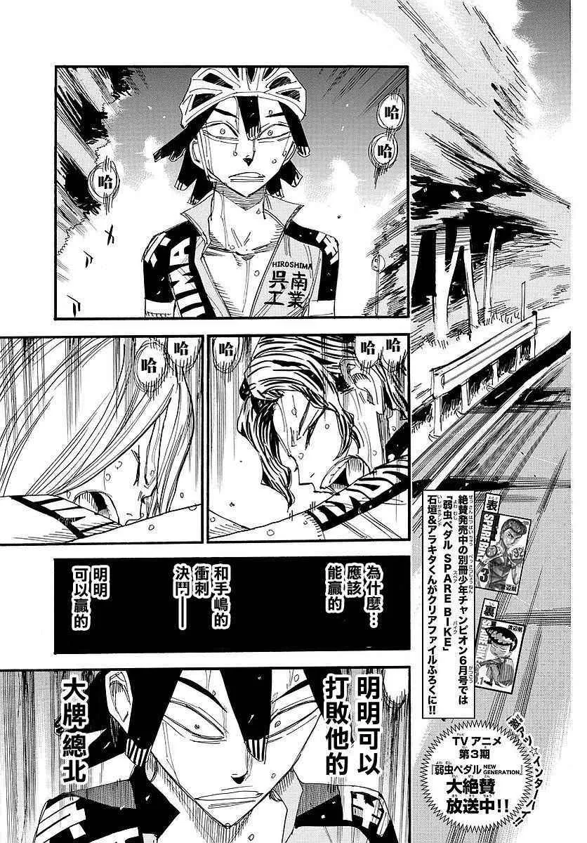 第448话 第3页