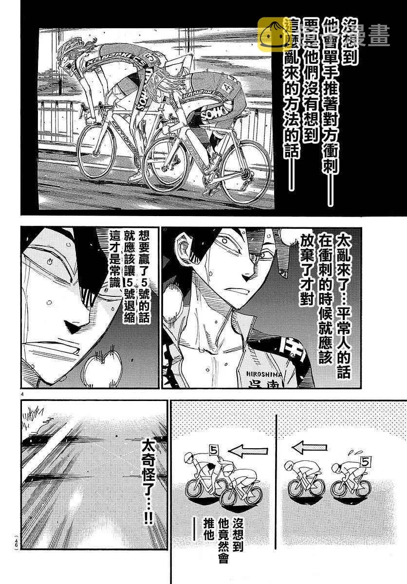 第448话 第4页