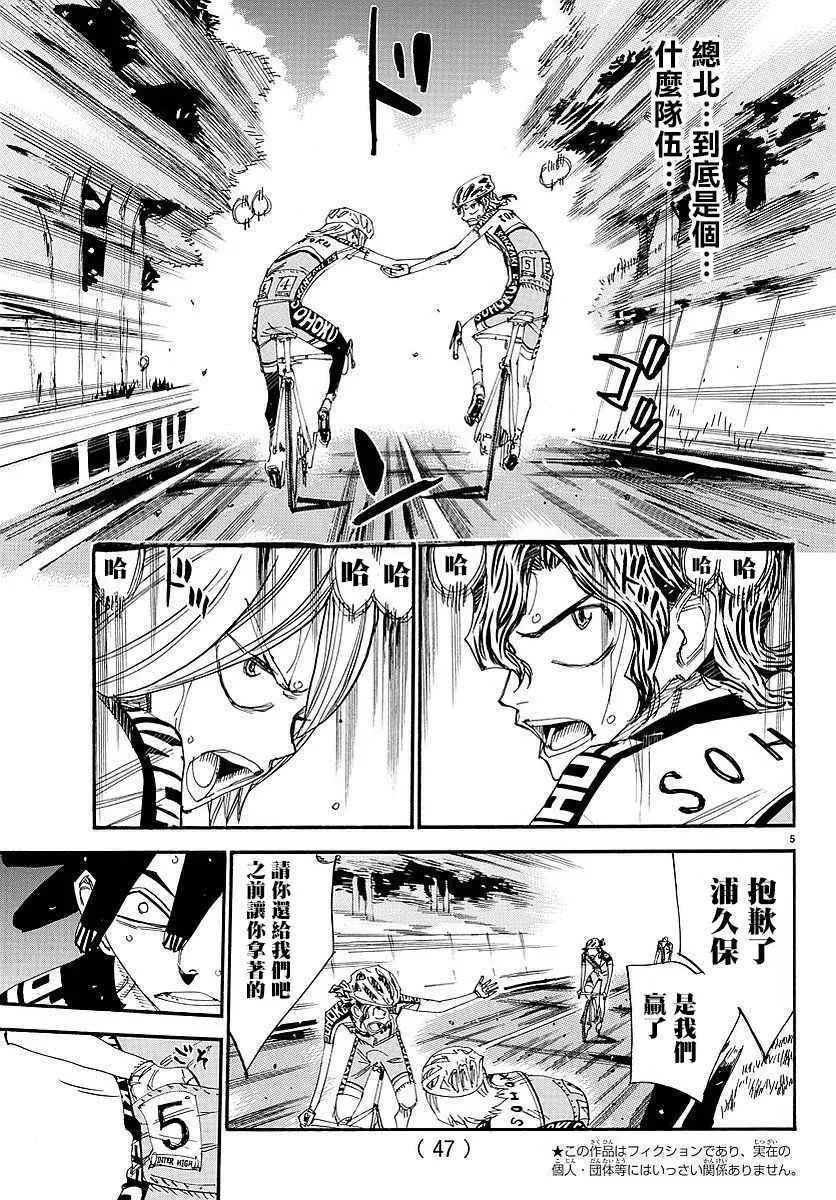 第448话 第5页