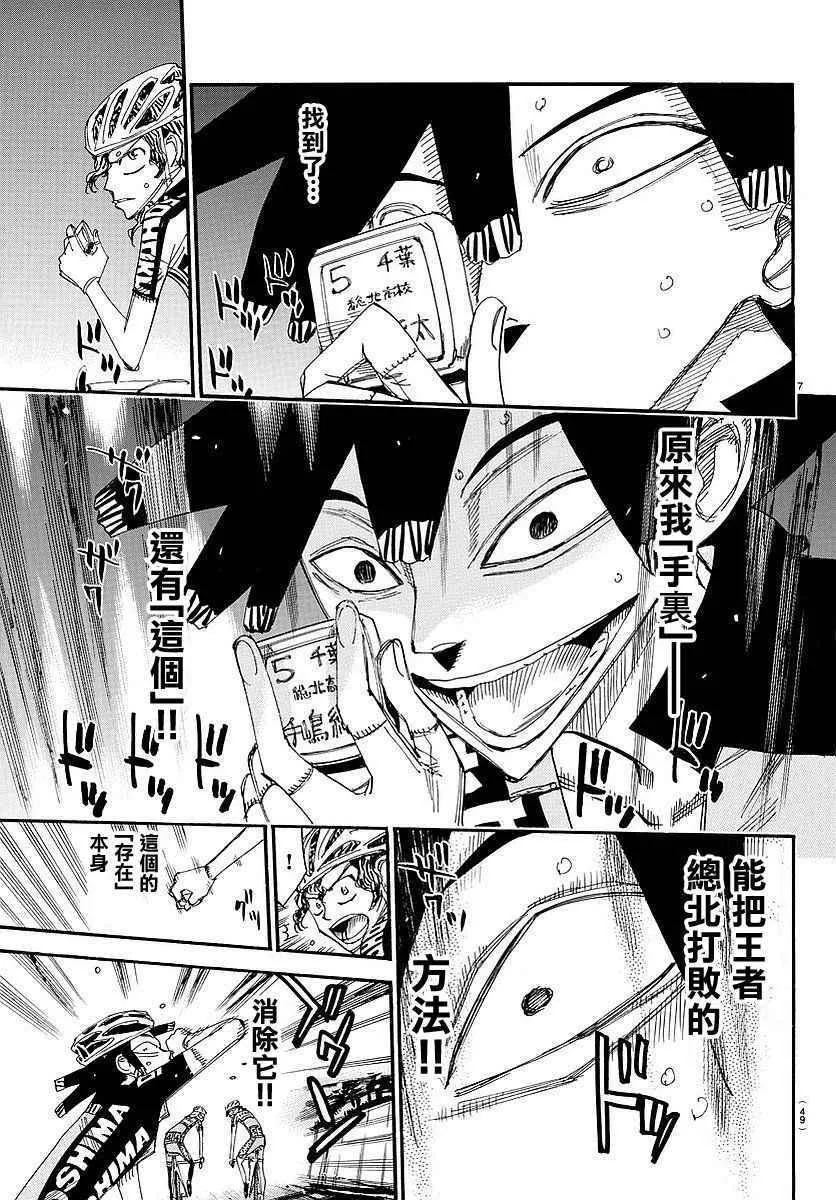 第448话 第7页