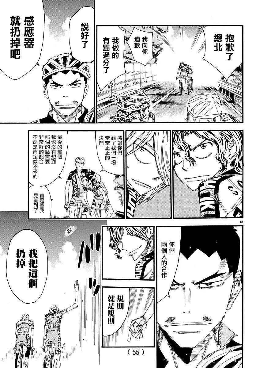 第448话 第13页