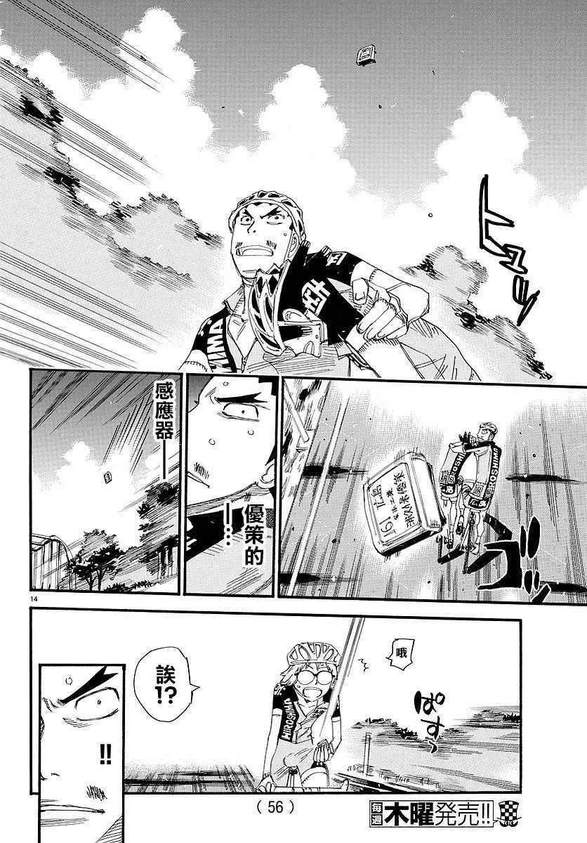 第448话 第14页