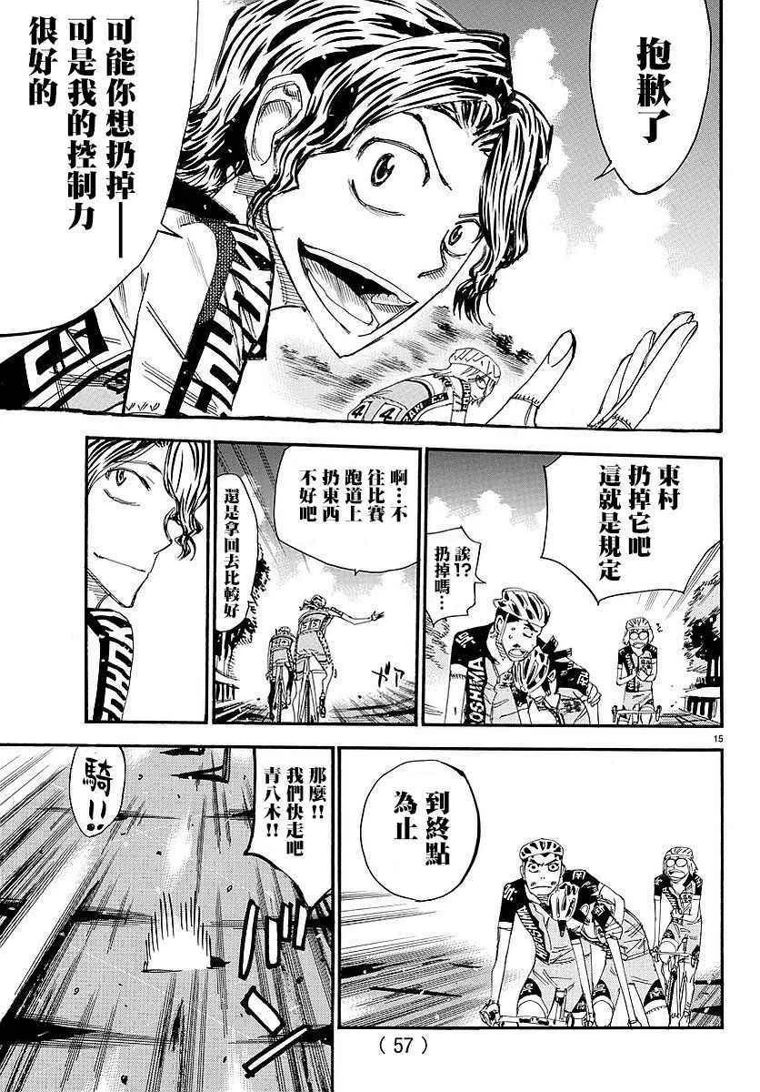 第448话 第15页