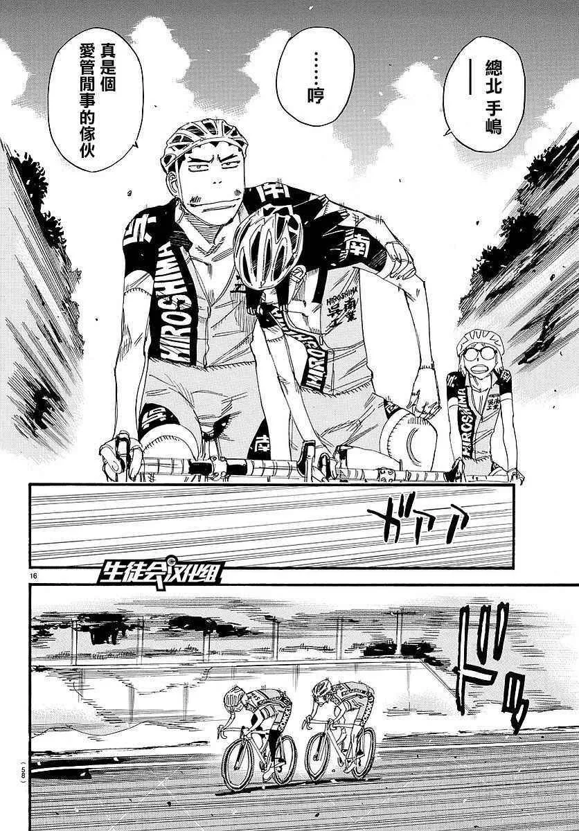 第448话 第16页