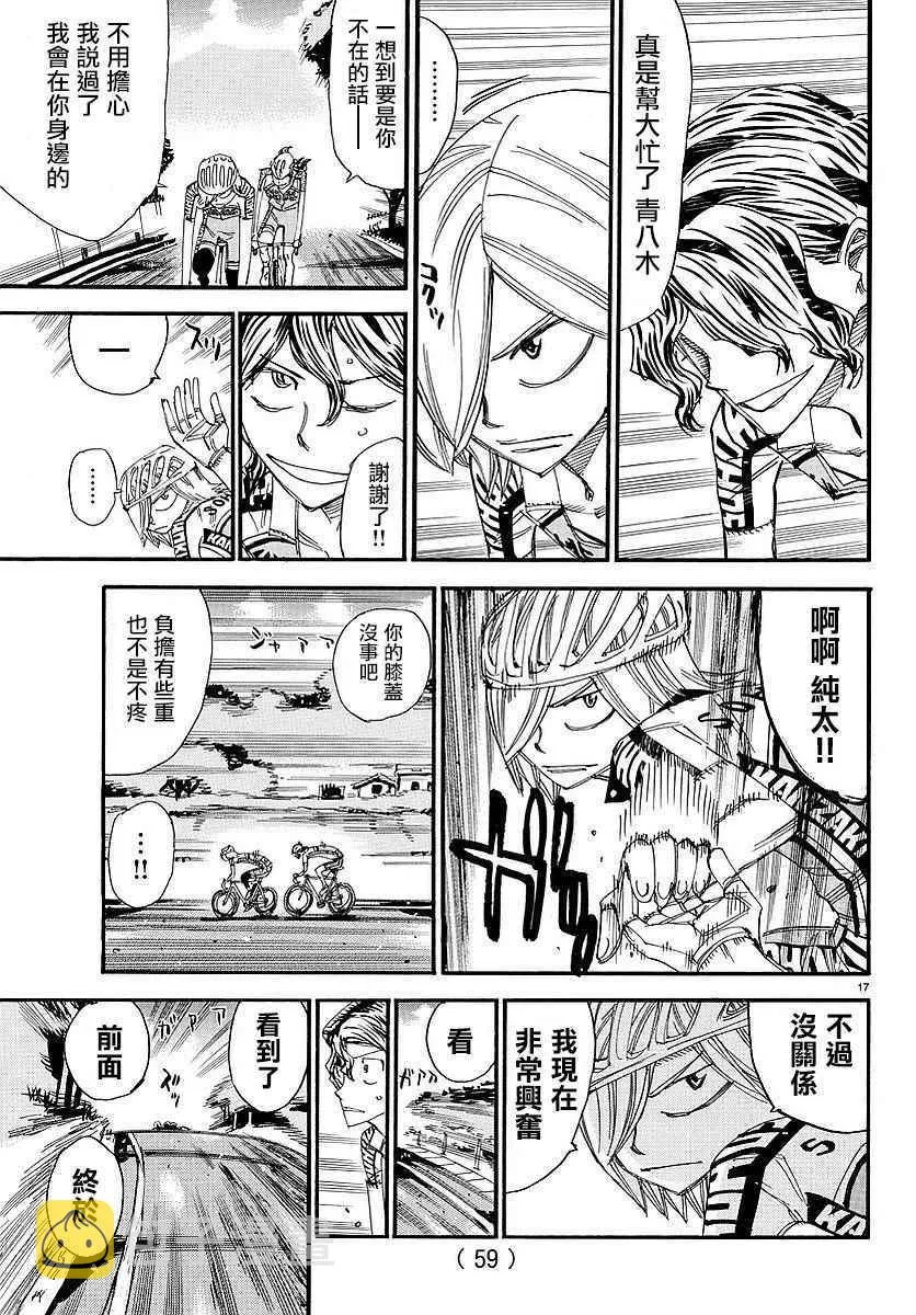 第448话 第17页