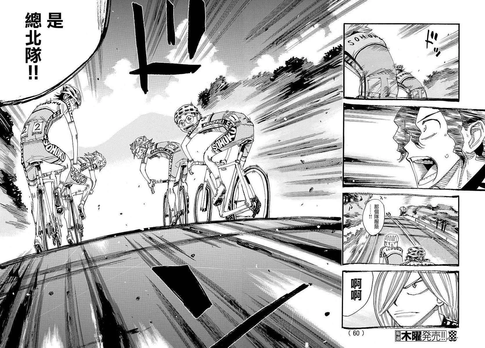 第448话 第18页
