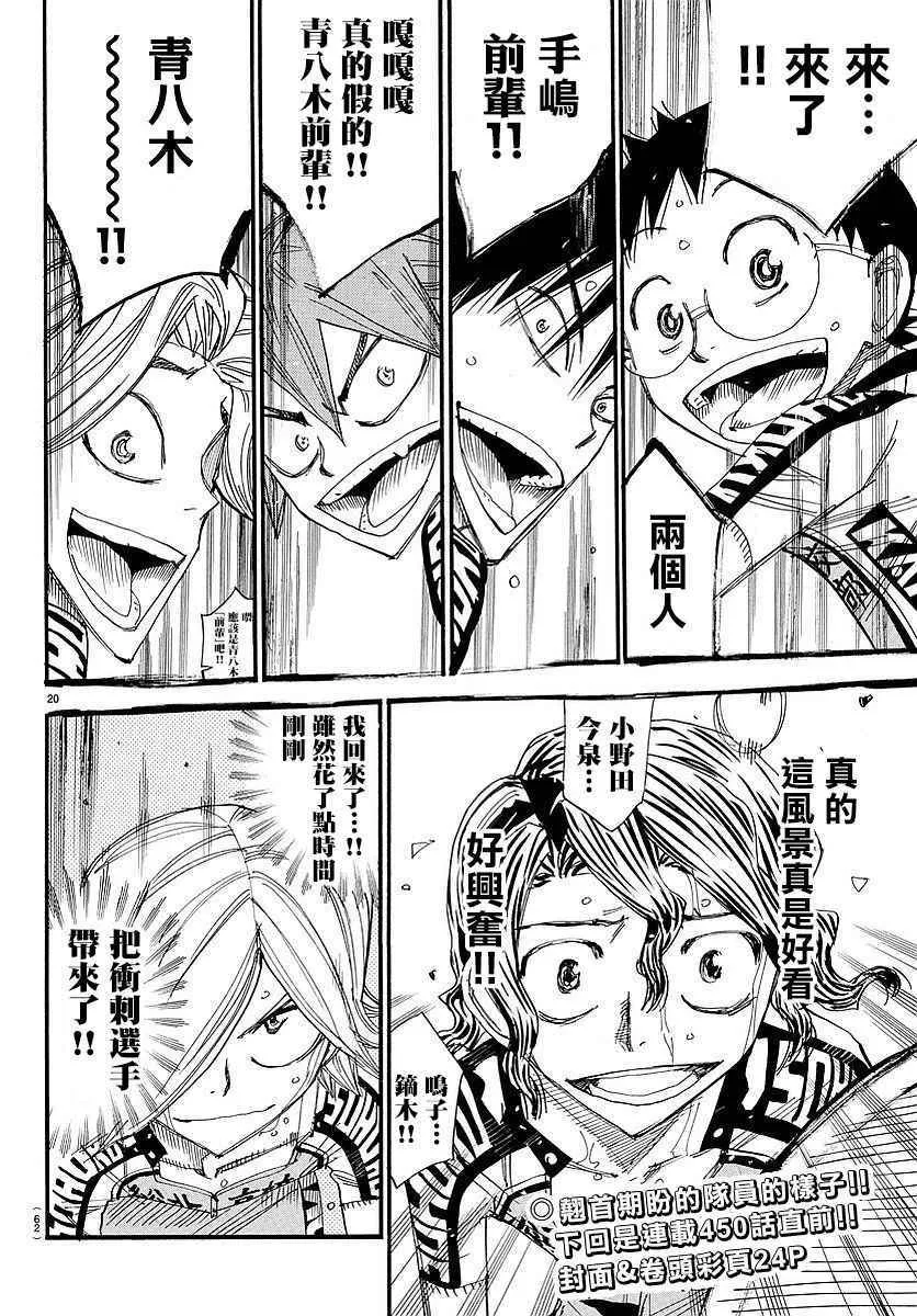 第448话 第19页