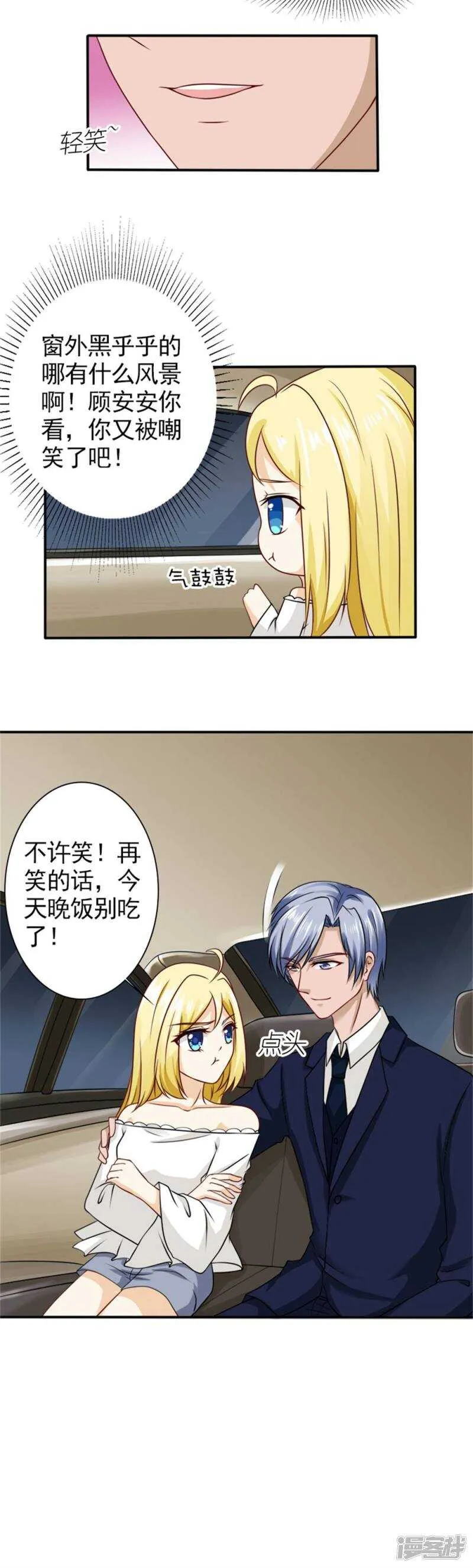 第61话 你在同情顾绣？ 第4页