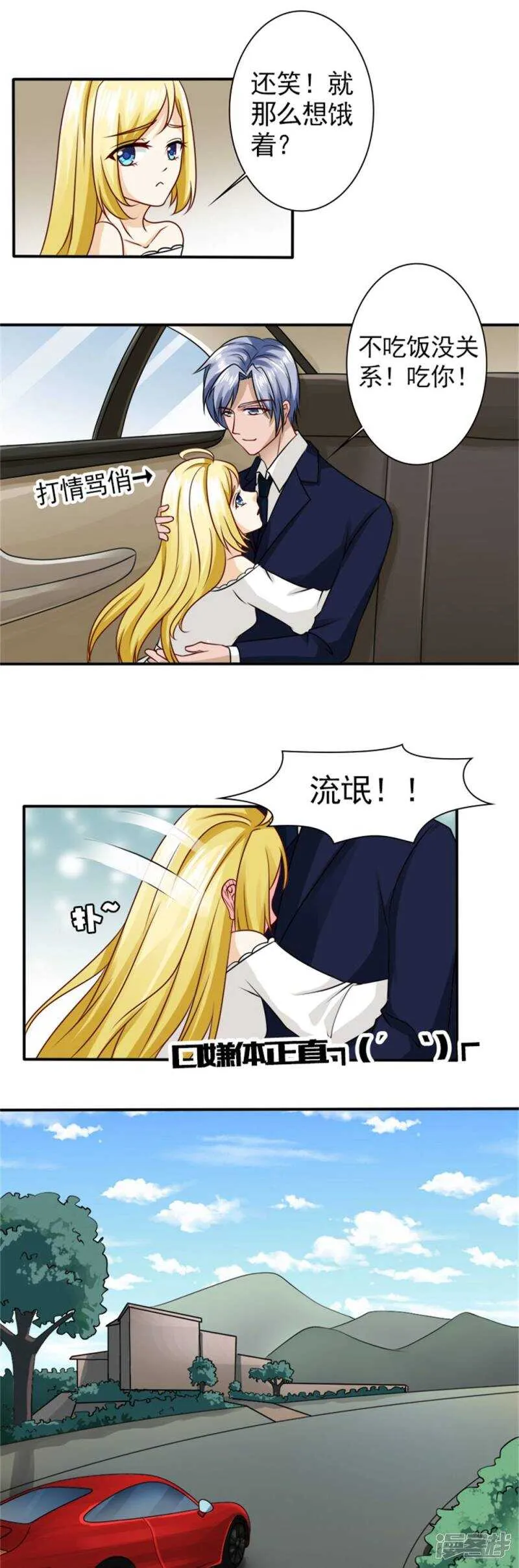 第61话 你在同情顾绣？ 第5页
