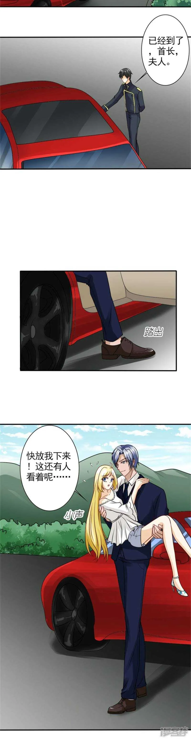 第61话 你在同情顾绣？ 第6页