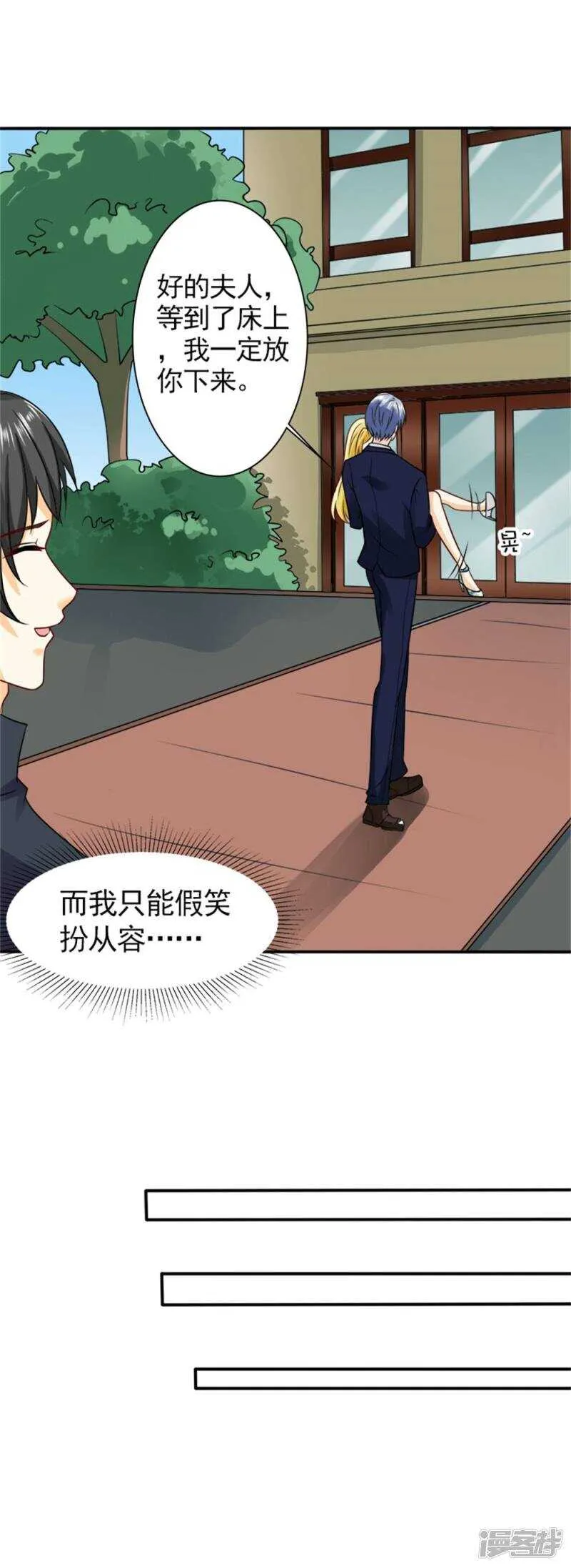 第61话 你在同情顾绣？ 第7页