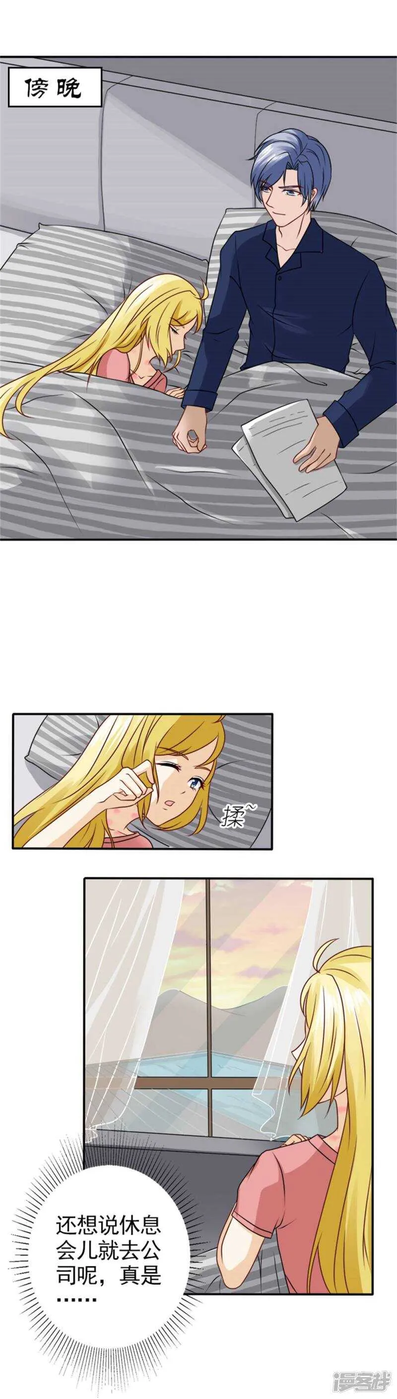 第61话 你在同情顾绣？ 第8页