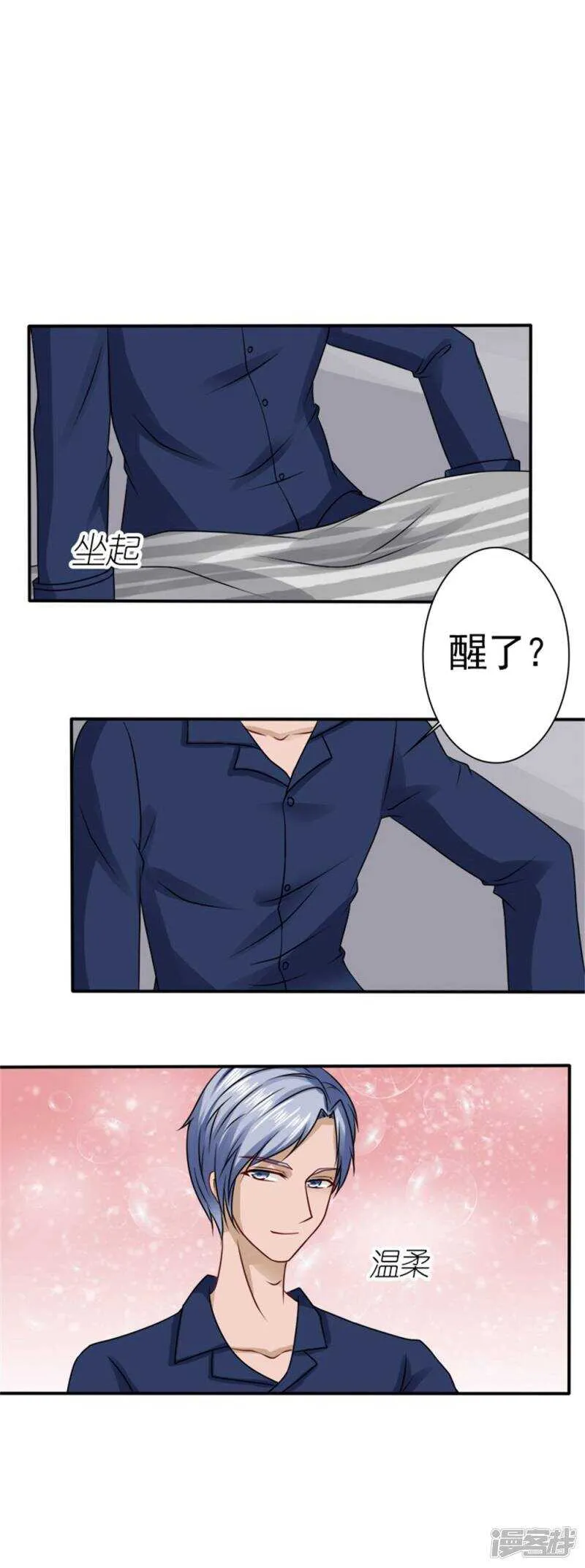 第61话 你在同情顾绣？ 第9页