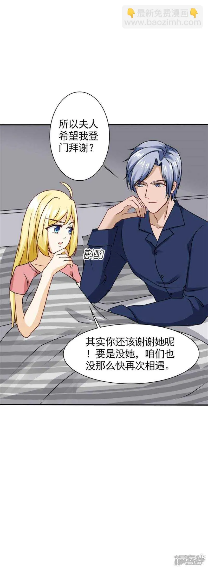 第61话 你在同情顾绣？ 第14页