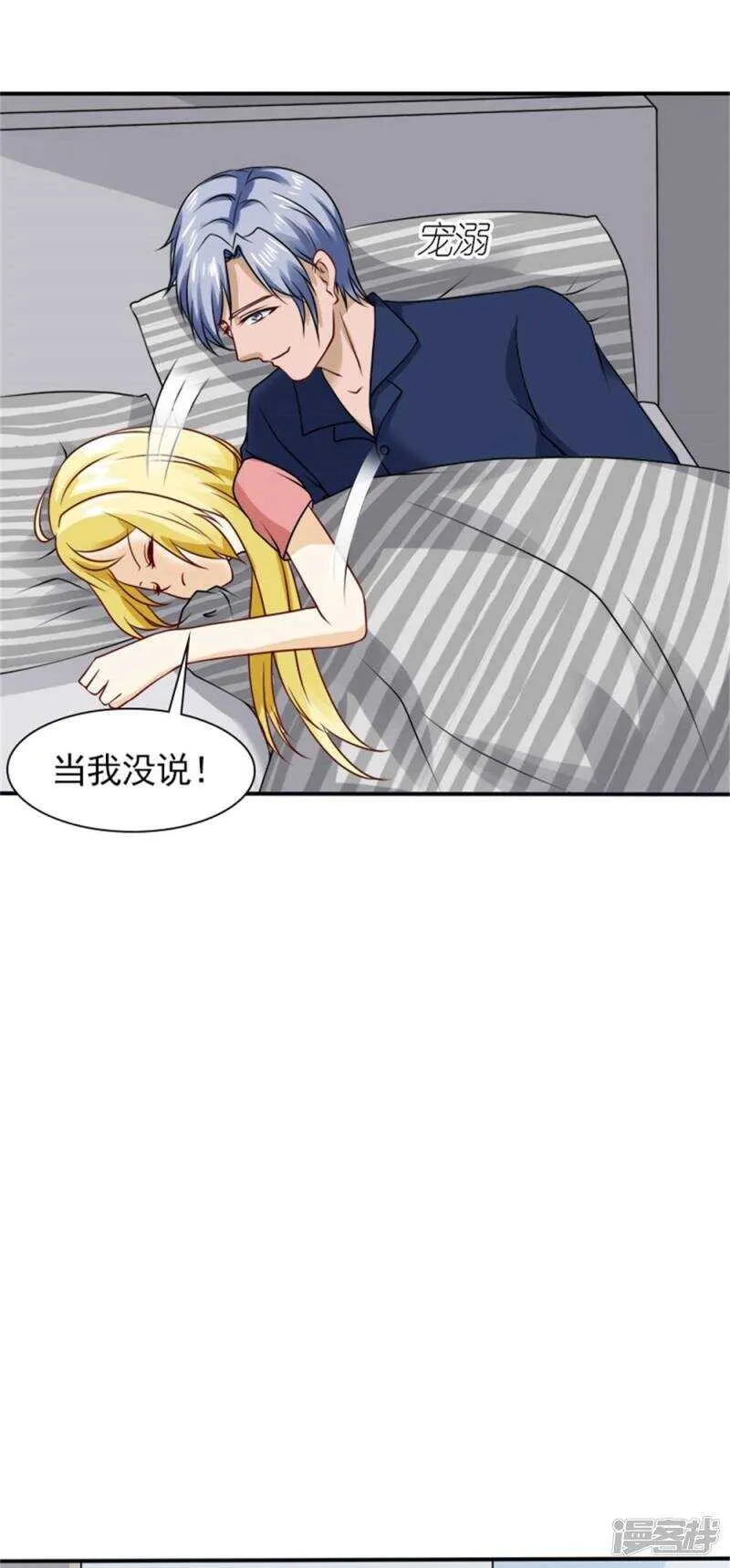 第61话 你在同情顾绣？ 第15页