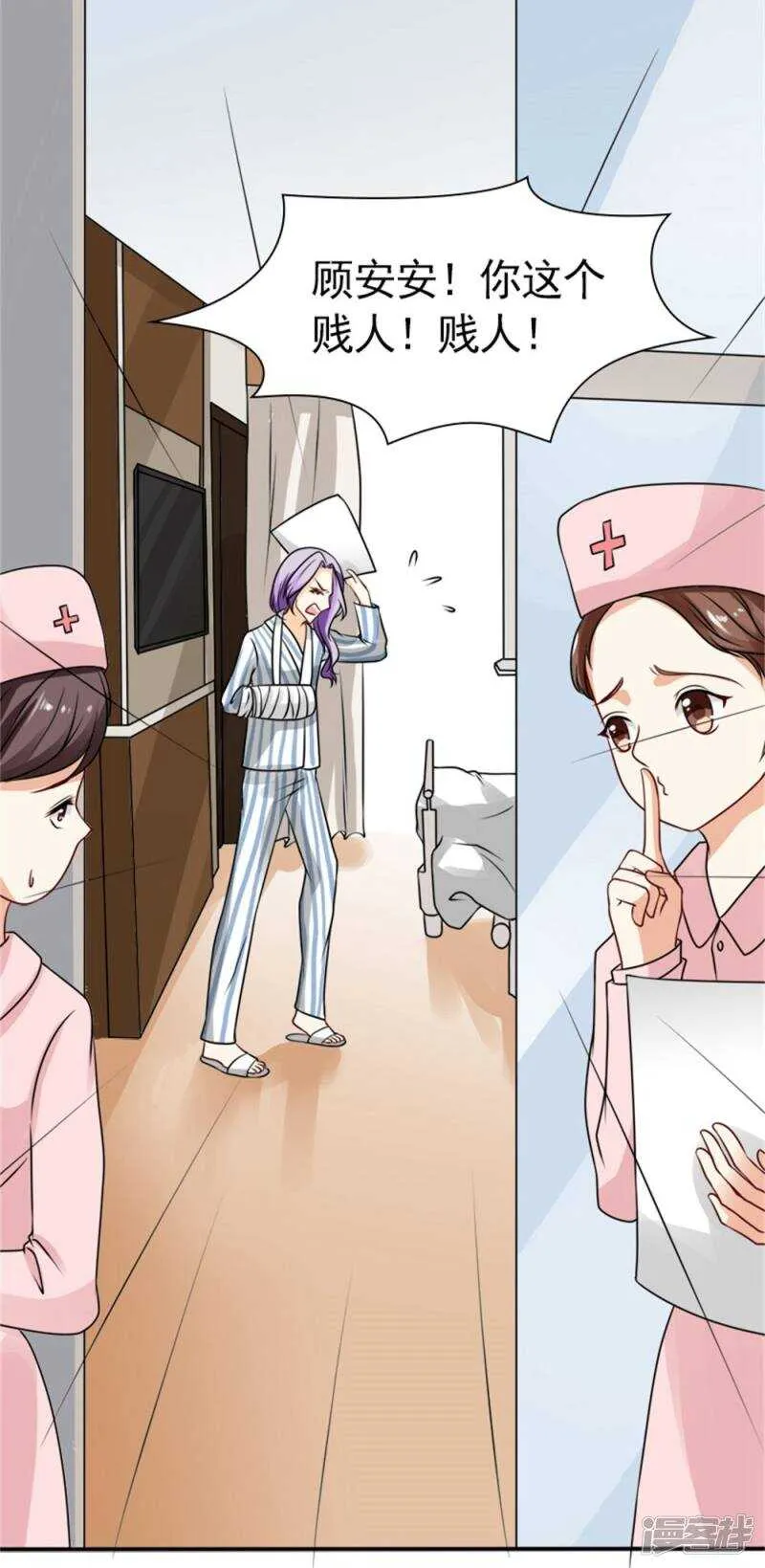 第61话 你在同情顾绣？ 第16页