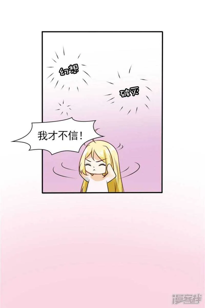 第60话 我是认真的 第15页