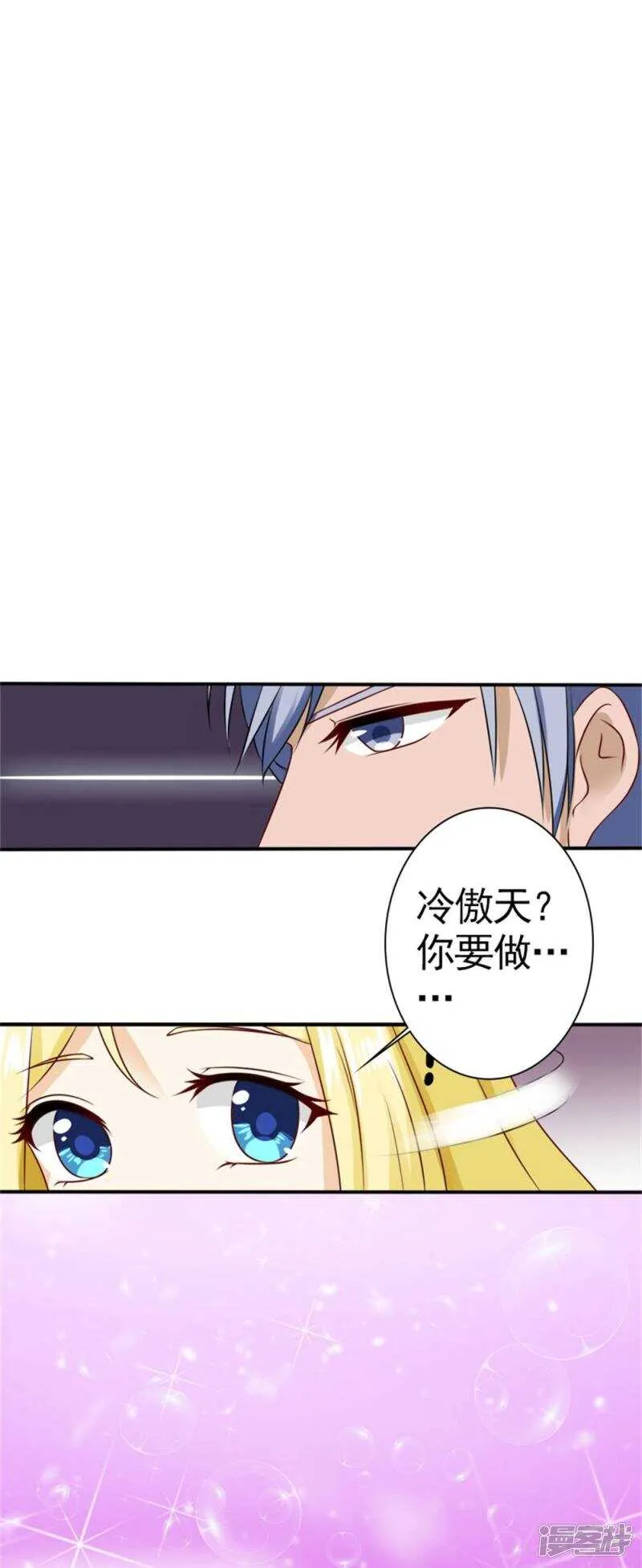 第60话 我是认真的 第24页