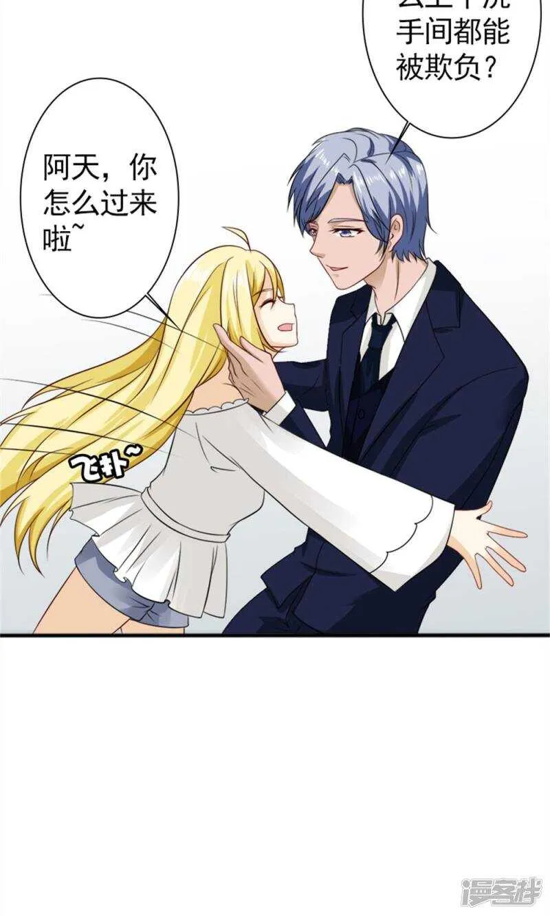 第59话 残忍的不是我家夫人 第2页