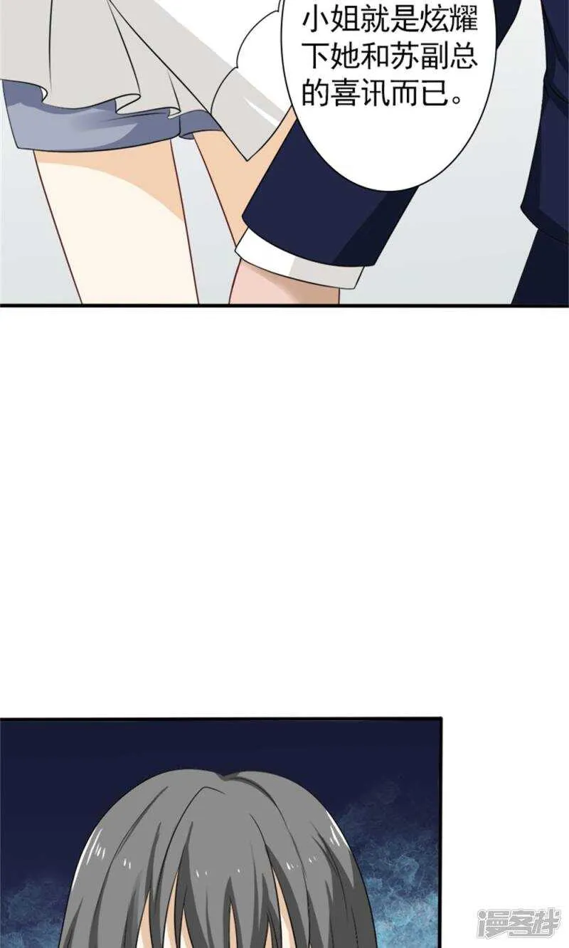 第59话 残忍的不是我家夫人 第4页