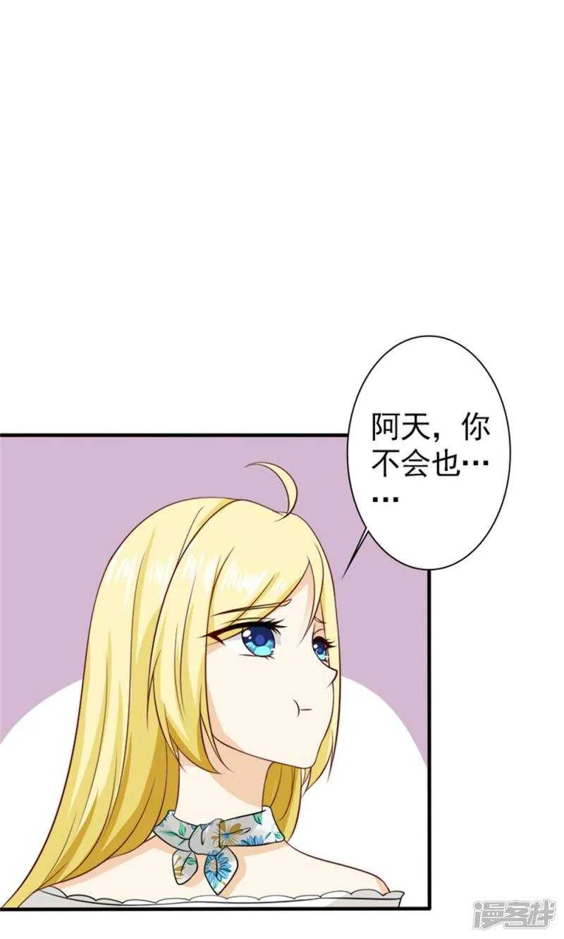 第59话 残忍的不是我家夫人 第7页
