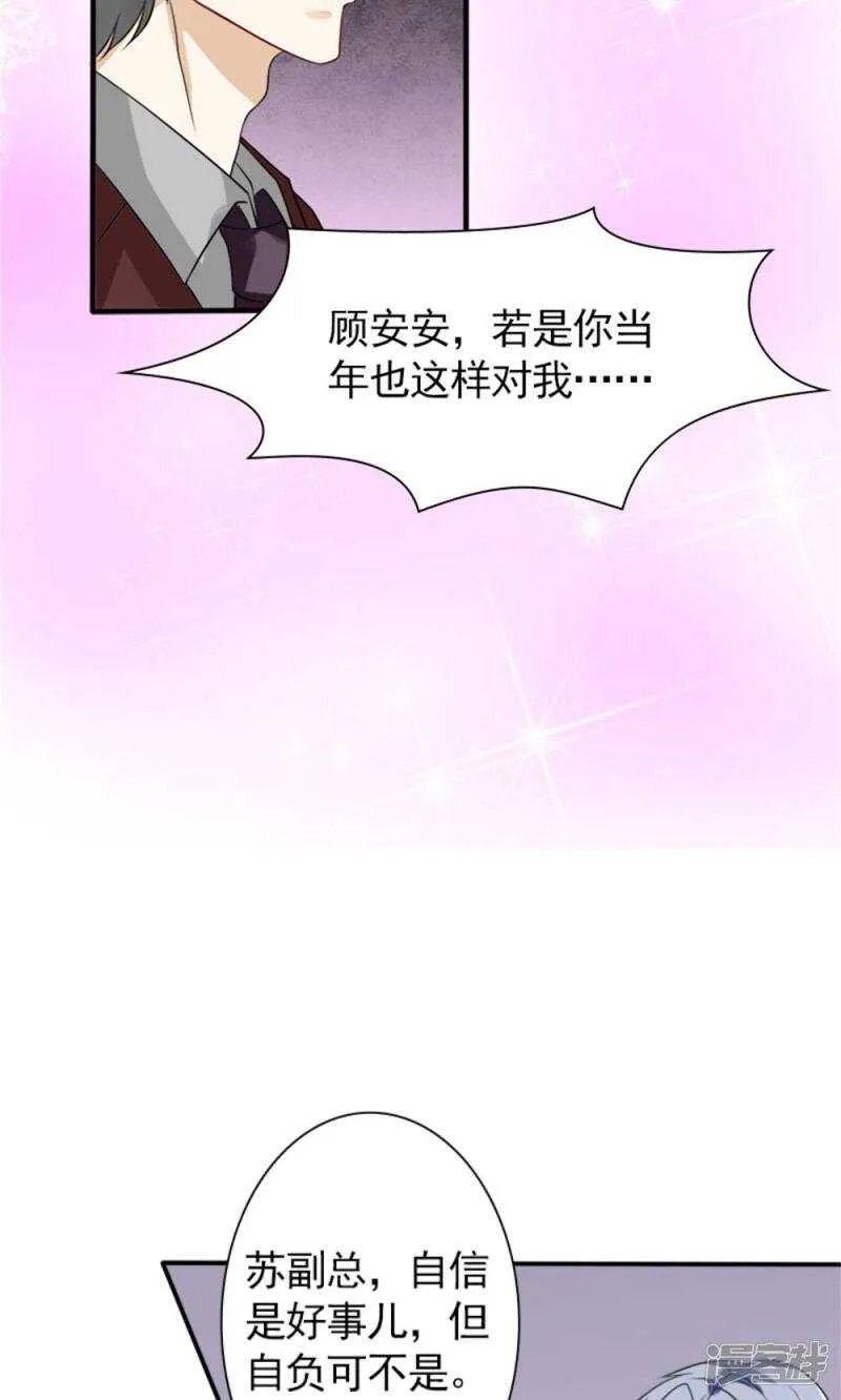 第59话 残忍的不是我家夫人 第11页
