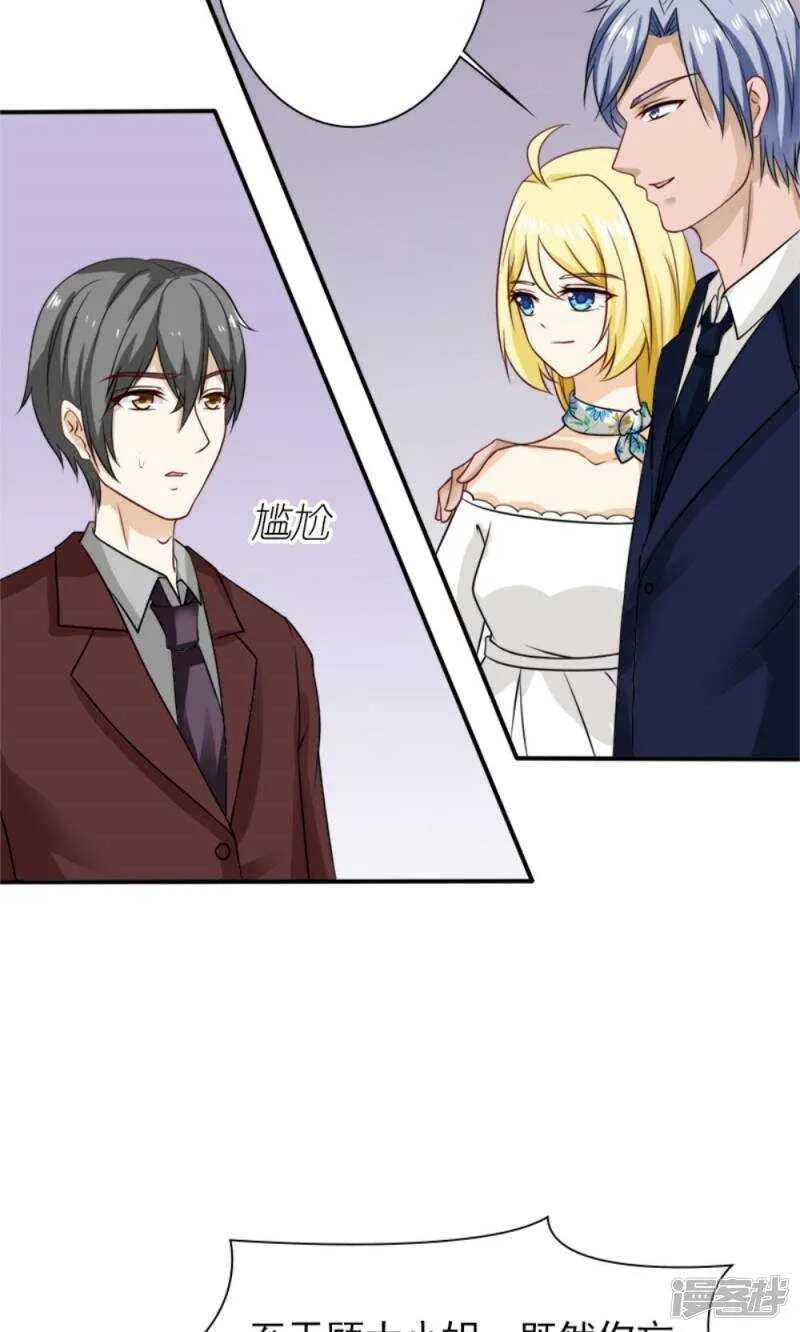 第59话 残忍的不是我家夫人 第12页