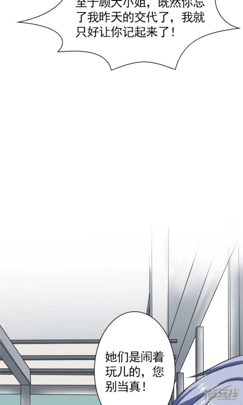 第59话 残忍的不是我家夫人 第13页